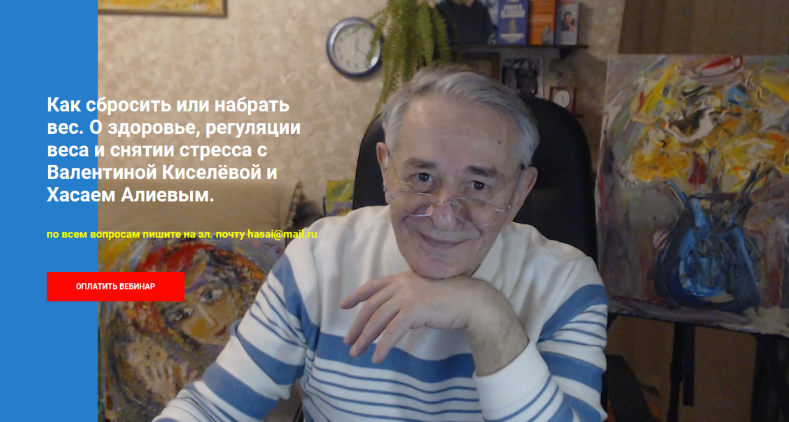 [Хасай Алиев] Как сбросить или набрать вес. О здор_0.png